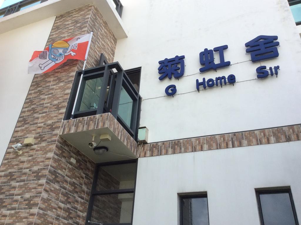 G Home Sir B&B Маґун Екстер'єр фото